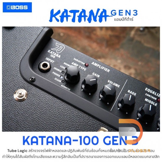 Boss Katana 100 Gen 3