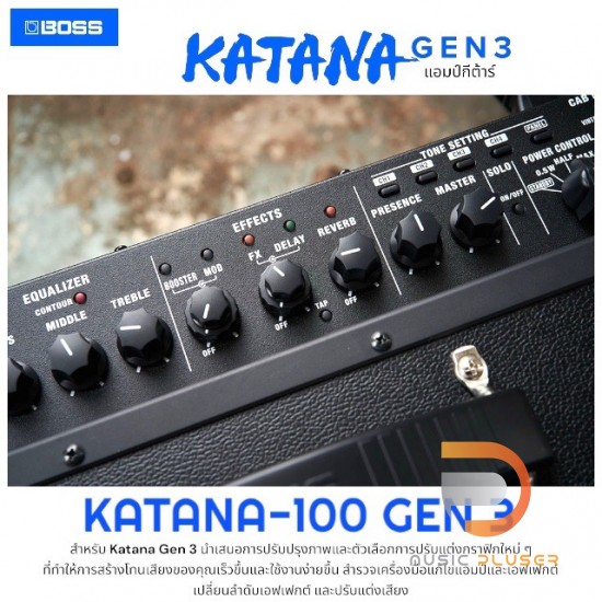 Boss Katana 100 Gen 3