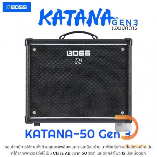 Boss Katana 50 Gen 3