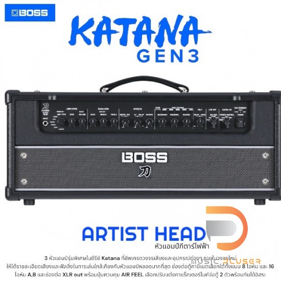 Boss Katana Artist Head Gen 3