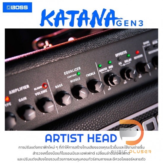 Boss Katana Artist Head Gen 3