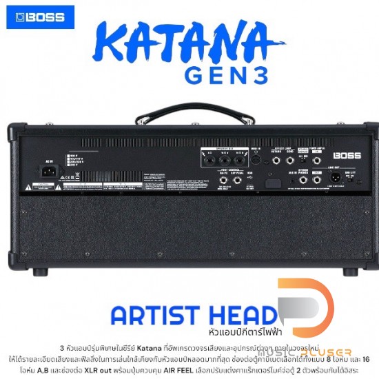 Boss Katana Artist Head Gen 3