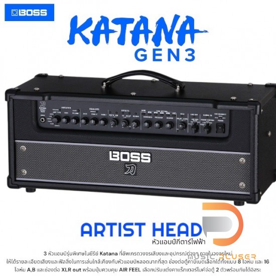 Boss Katana Artist Head Gen 3