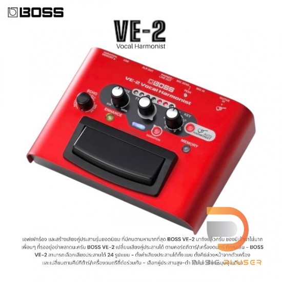 Boss VE-2 Vocal Harmonist