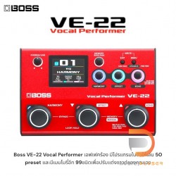 Boss VE-22 Vocal Performer เอฟเฟคร้อง