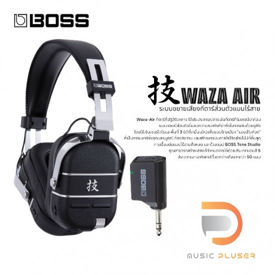 Boss WAZA-AIR Wireless Personal Guitar Amplification System