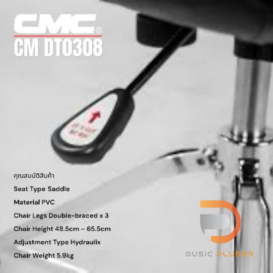 CMC CM DT0308