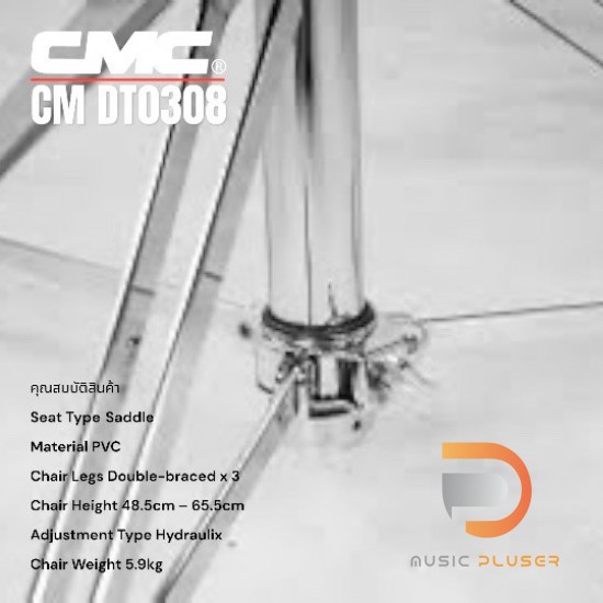 CMC CM DT0308