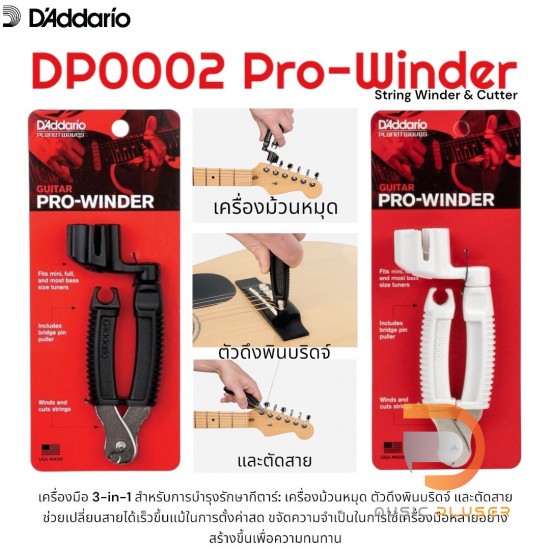 D’Addario DP0002 Pro-Winder String Winder & Cutter