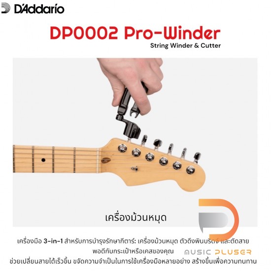 D’Addario DP0002 Pro-Winder String Winder & Cutter