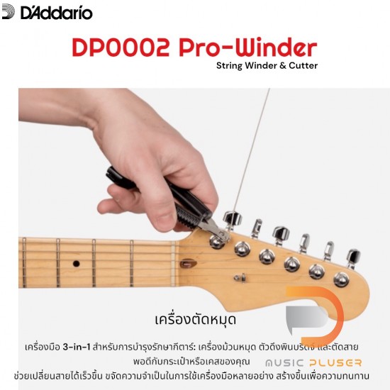 D’Addario DP0002 Pro-Winder String Winder & Cutter