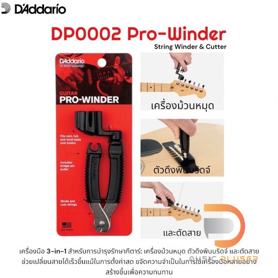 D’Addario DP0002 Pro-Winder String Winder & Cutter