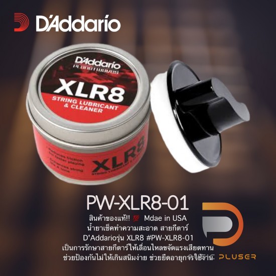 D’Addario PW-XLR8-01 Strings Cleaner