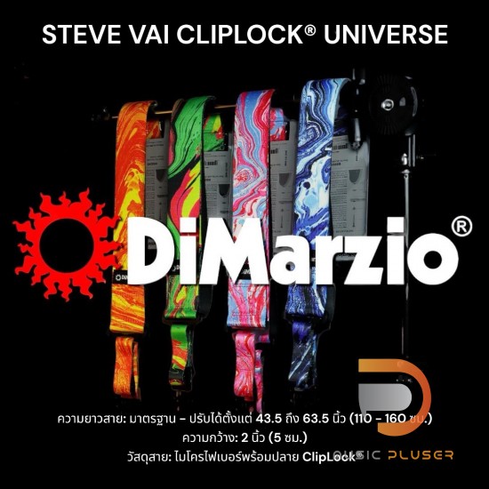 Dimarzio Steve Vai Cliplock