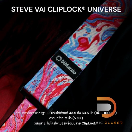 Dimarzio Steve Vai Cliplock