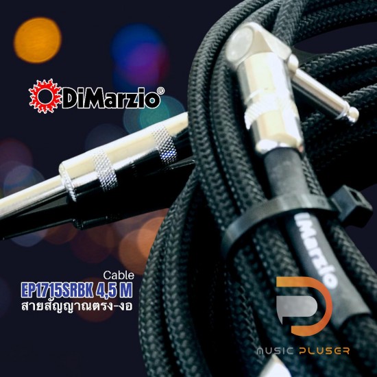 สายสัญญาณ DiMarzio EP1715SRBK