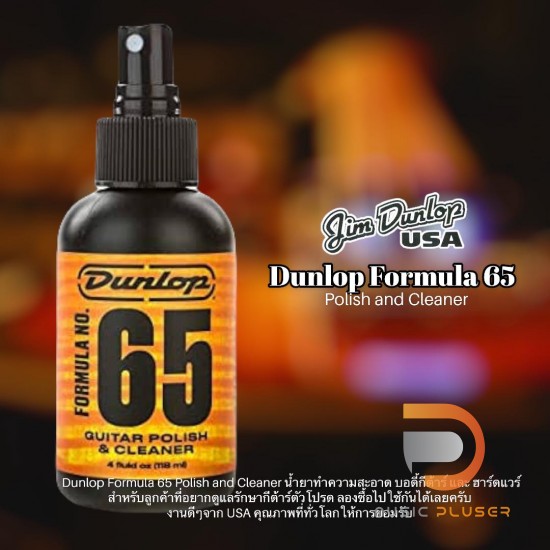 Dunlop Formula 65 Polish and Cleaner