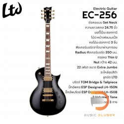 ESP LTD EC-256