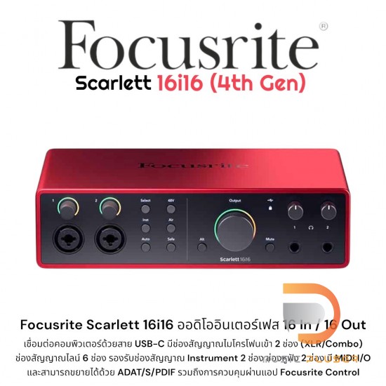 Focusrite Scarlett 16i16 (4th Gen)