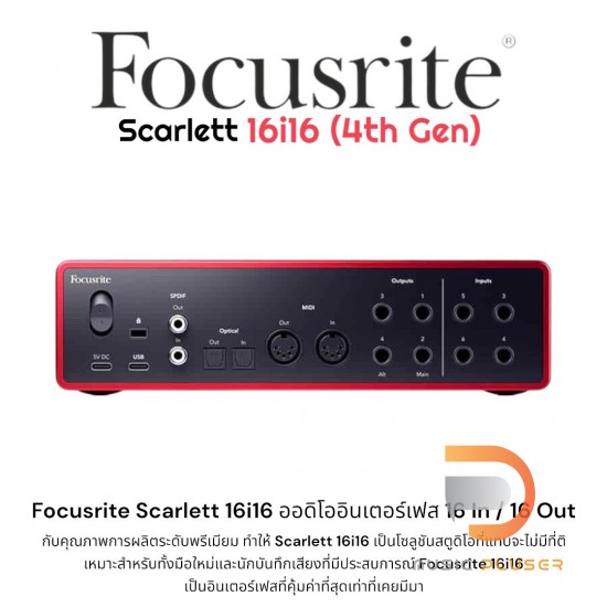 Focusrite Scarlett 16i16 (4th Gen)