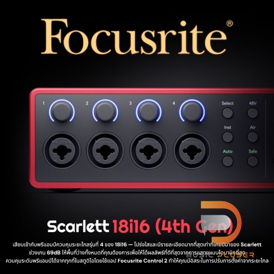 Focusrite Scarlett 18i16 (4th Gen)