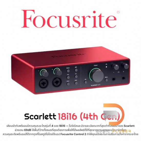 Focusrite Scarlett 18i16 (4th Gen)