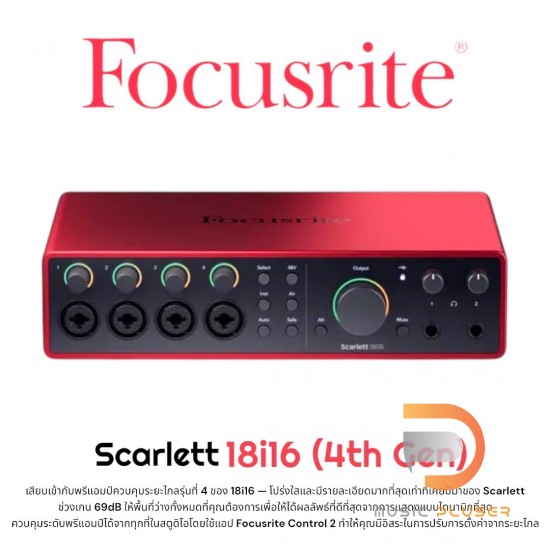 Focusrite Scarlett 18i16 (4th Gen)