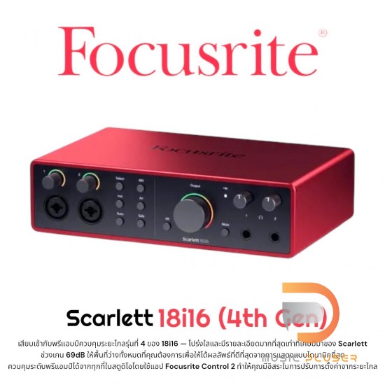 Focusrite Scarlett 18i16 (4th Gen)