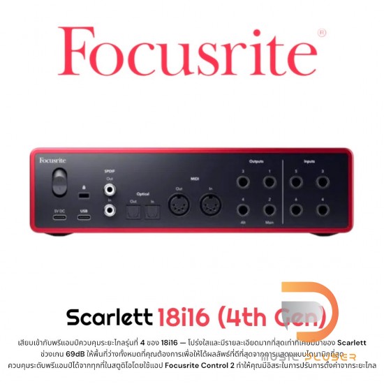 Focusrite Scarlett 18i16 (4th Gen)