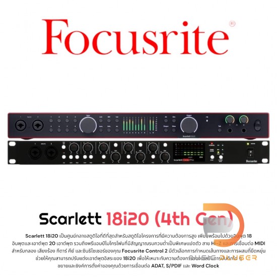 Focusrite Scarlett 18i20 (4th Gen)