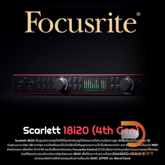 Focusrite Scarlett 18i20 (4th Gen)