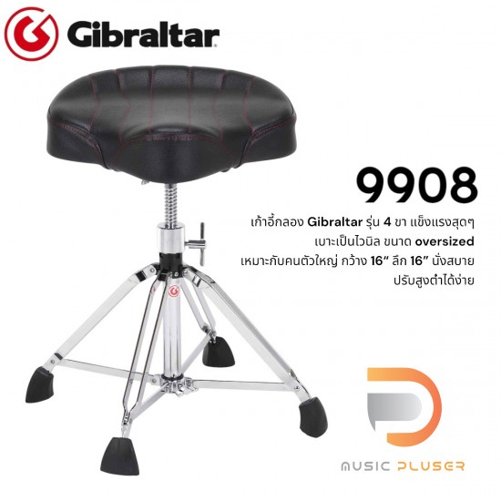 Gibraltar 9908 Drum Throne 4 ขา