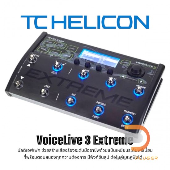 TC Helicon VoiceLive 3 Vocal Effect