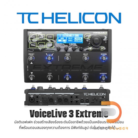 TC Helicon VoiceLive 3 Vocal Effect