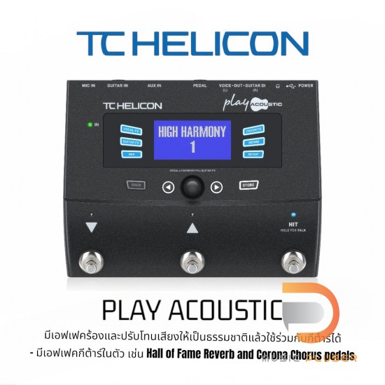 เอฟเฟคร้อง เอฟเฟคกีต้าร์ Tc Helicon Play Acoustic