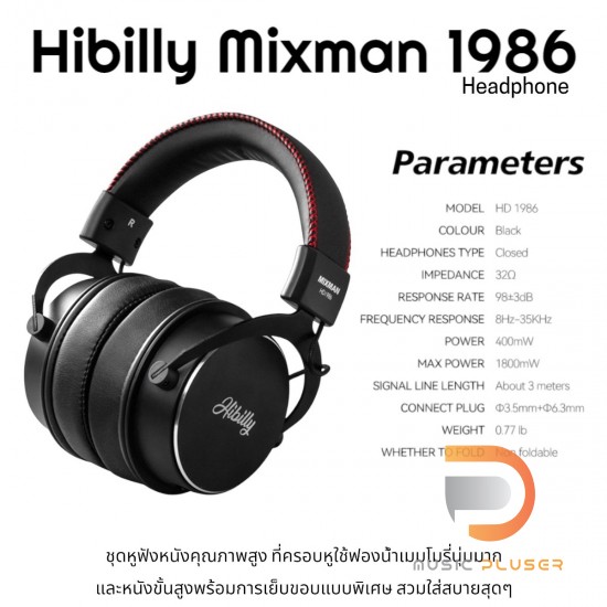 Hibilly Mixman 1986 Headphone