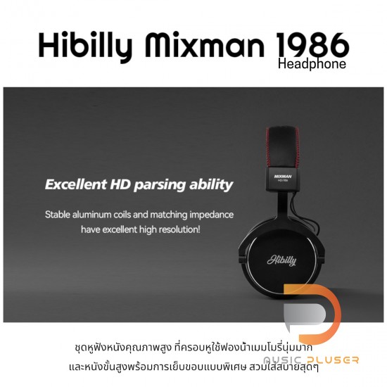 Hibilly Mixman 1986 Headphone