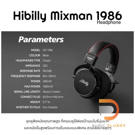 Hibilly Mixman 1986 Headphone