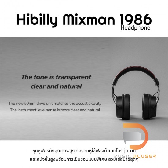 Hibilly Mixman 1986 Headphone