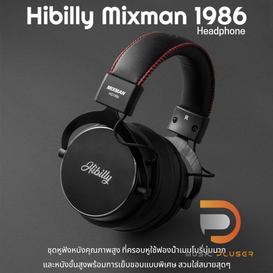 Hibilly Mixman 1986 Headphone