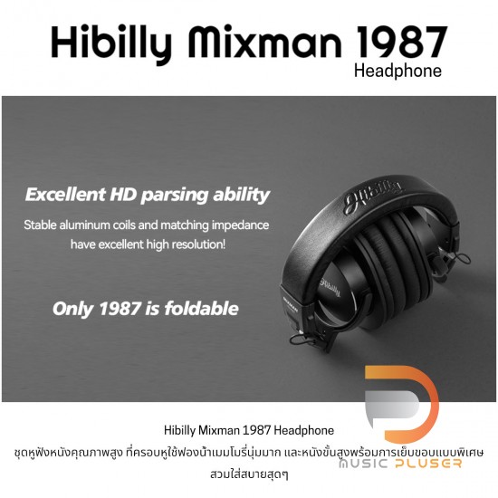 Hibilly Mixman 1987 Headphone