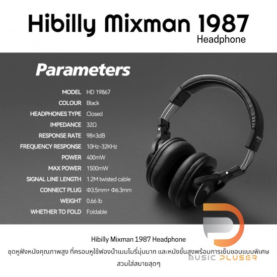 Hibilly Mixman 1987 Headphone