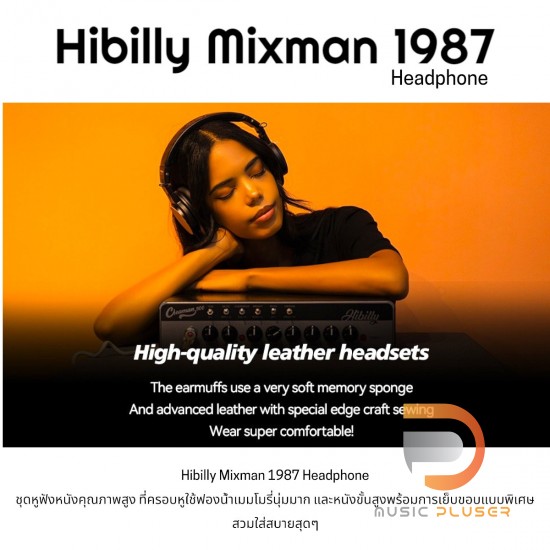 Hibilly Mixman 1987 Headphone