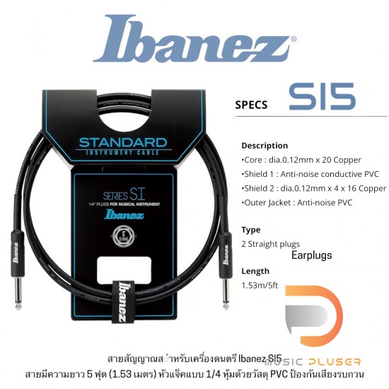 Ibanez SI5 Guitar Instrument Cable