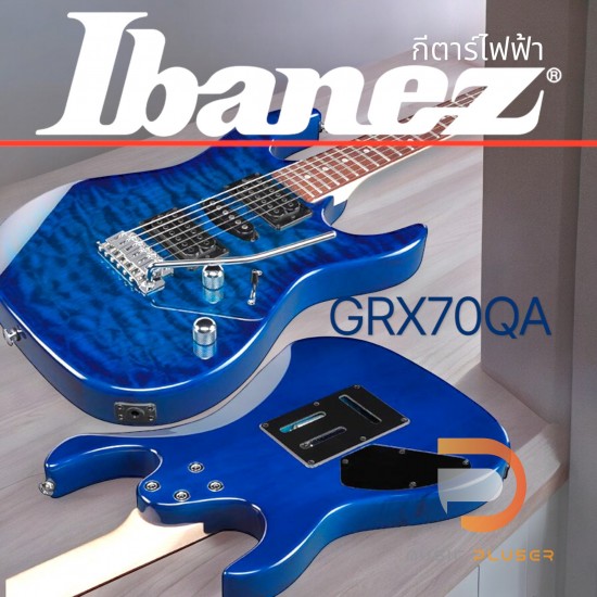 กีต้าร์ไฟฟ้า Ibanez GRX70QA