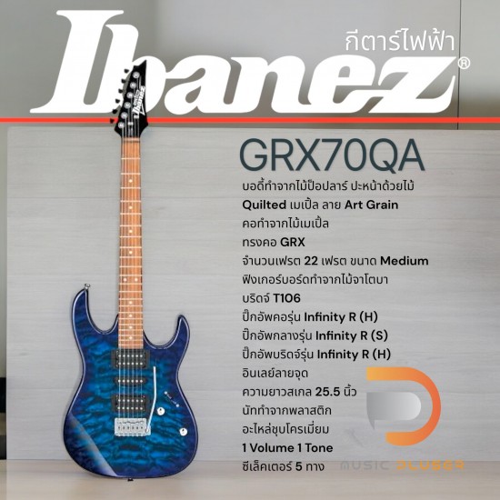 กีต้าร์ไฟฟ้า Ibanez GRX70QA