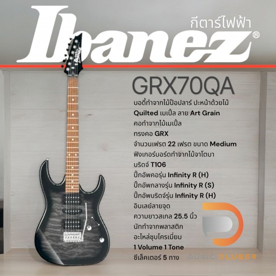 กีต้าร์ไฟฟ้า Ibanez GRX70QA