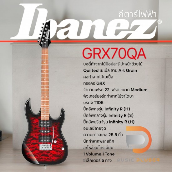 กีต้าร์ไฟฟ้า Ibanez GRX70QA