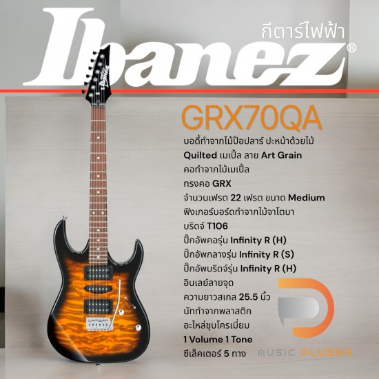 กีต้าร์ไฟฟ้า Ibanez GRX70QA