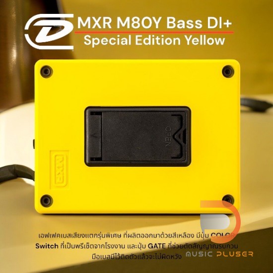  Jim Dunlop MXR M80Y Bass DI+ Special Edition Yellow